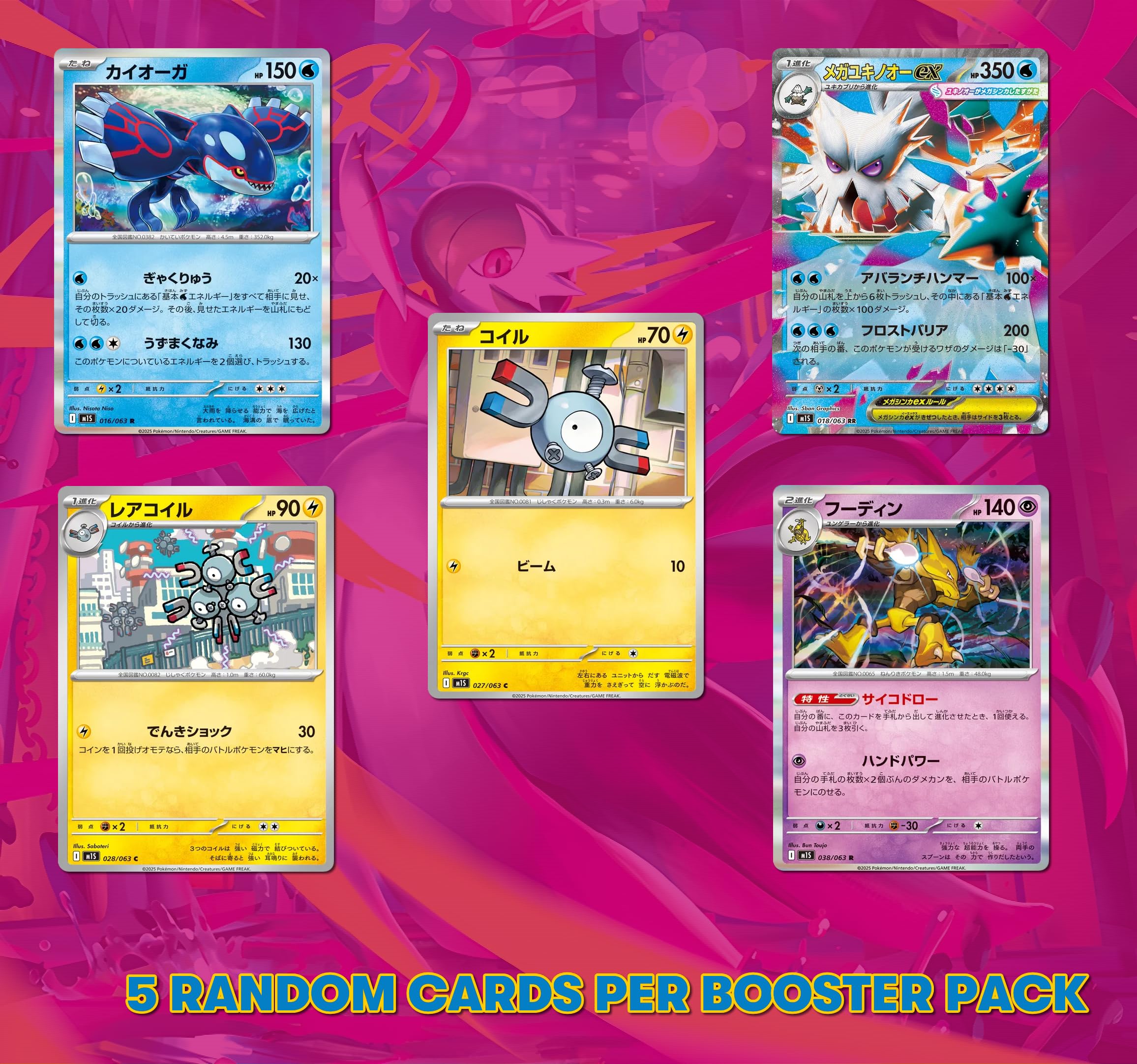 Pokemon TCG Mega Symphonia Japanese Booster Packs x4 | Japanese